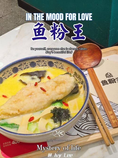 正宗鱼粉的做法(特色美食鱼粉的做法)-第2张图片-窝头美食网 正宗鱼粉的做法(特色美食鱼粉的做法)-第2张图片-窝头美食网