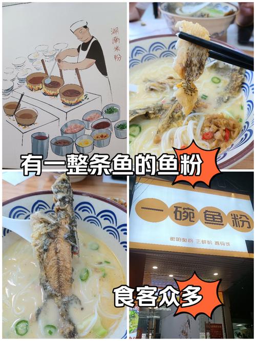 正宗鱼粉的做法(特色美食鱼粉的做法)-第5张图片-窝头美食网 正宗鱼粉的做法(特色美食鱼粉的做法)-第5张图片-窝头美食网