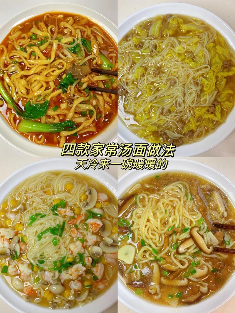 面条怎么做好吃(面条莱怎样做好吃)-第7张图片-窝头美食网 面条怎么做好吃(面条莱怎样做好吃)-第7张图片-窝头美食网