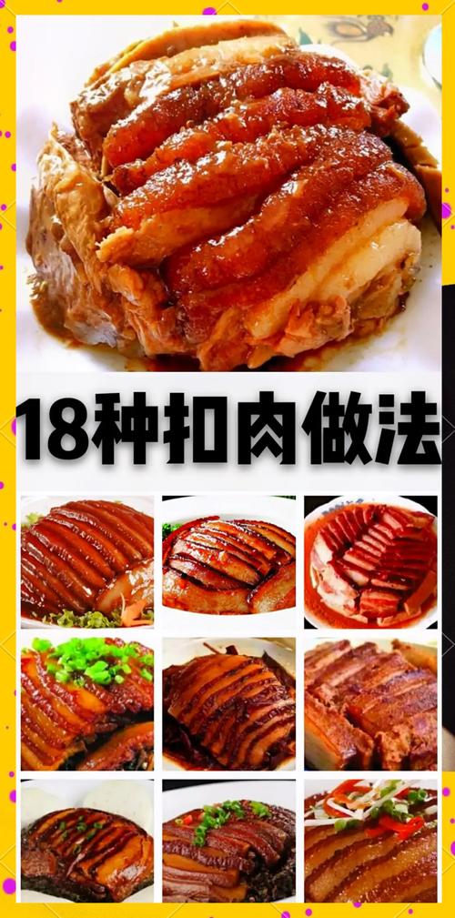 怎样做扣肉才好吃(怎样做扣肉好吃视频教程)-第2张图片-窝头美食网 怎样做扣肉才好吃(怎样做扣肉好吃视频教程)-第2张图片-窝头美食网