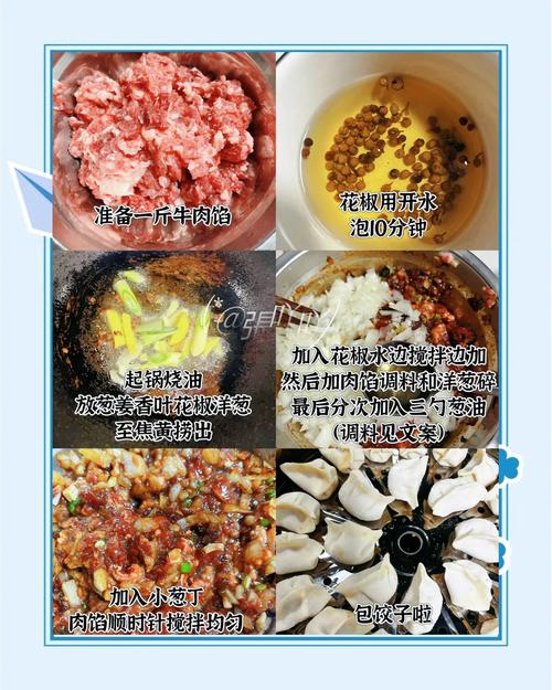洋葱饺子馅怎么调好吃(猪肉洋葱馅怎样调好吃)-第5张图片-窝头美食网 洋葱饺子馅怎么调好吃(猪肉洋葱馅怎样调好吃)-第5张图片-窝头美食网