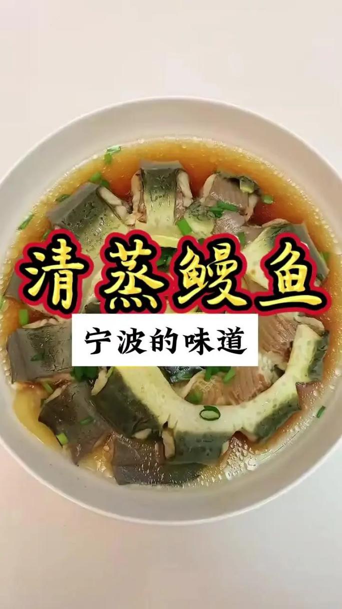 鳗鱼怎么做好吃又简单(清蒸鳗鱼怎么做好吃又简单)-第8张图片-窝头美食网 鳗鱼怎么做好吃又简单(清蒸鳗鱼怎么做好吃又简单)-第8张图片-窝头美食网