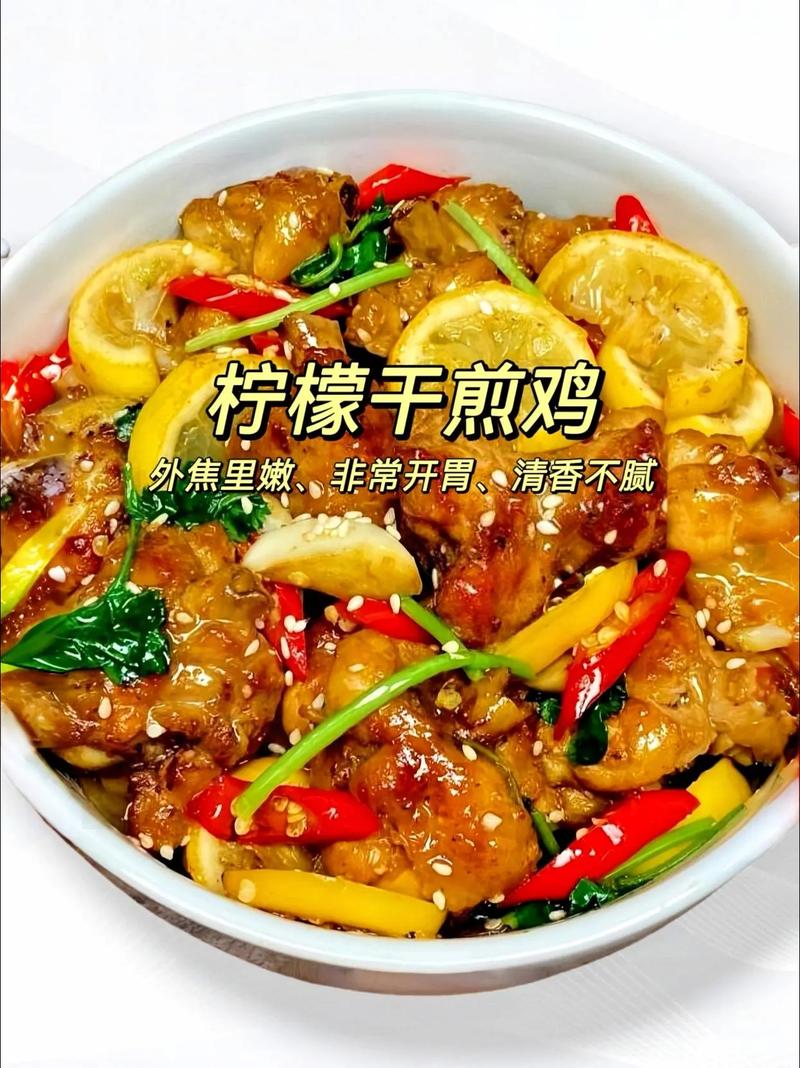 柠檬鸡的做法(泰式柠檬鸡的做法)-第6张图片-窝头美食网 柠檬鸡的做法(泰式柠檬鸡的做法)-第6张图片-窝头美食网