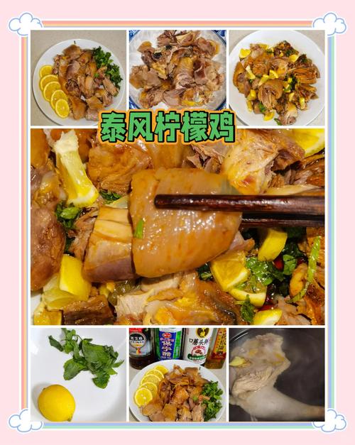 柠檬鸡的做法(泰式柠檬鸡的做法)-第8张图片-窝头美食网 柠檬鸡的做法(泰式柠檬鸡的做法)-第8张图片-窝头美食网